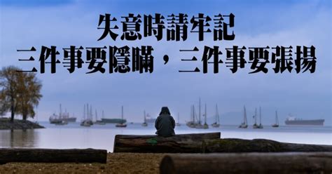 人生沒有一帆風順|人在低谷時怎麼辦？學學劉德華：謹記四個道理，不懼人生起起落。